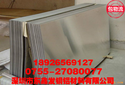 云南鋁板廠家價(jià)格圖片|云南鋁板廠家價(jià)格產(chǎn)品圖片由深圳市東鑫發(fā)銅鋁材料公司生產(chǎn)提供-