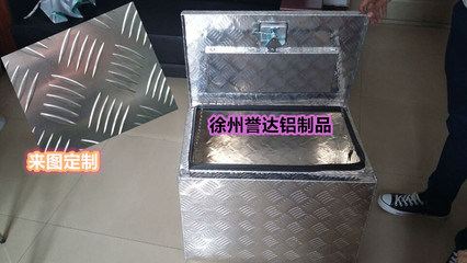 五條筋 花紋鋁板定制收納箱工具箱